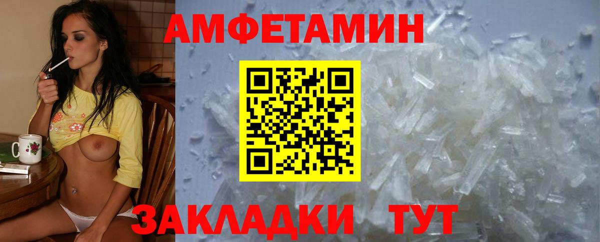 АМФ VHQ Салават