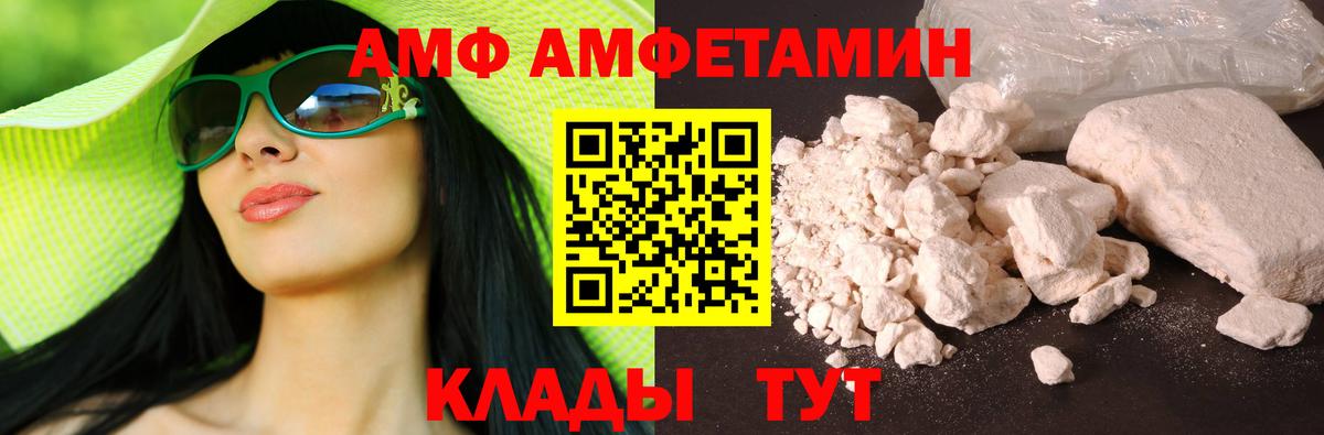 АМФ 98%  Вход с VPN  Амфетамин  Салават 