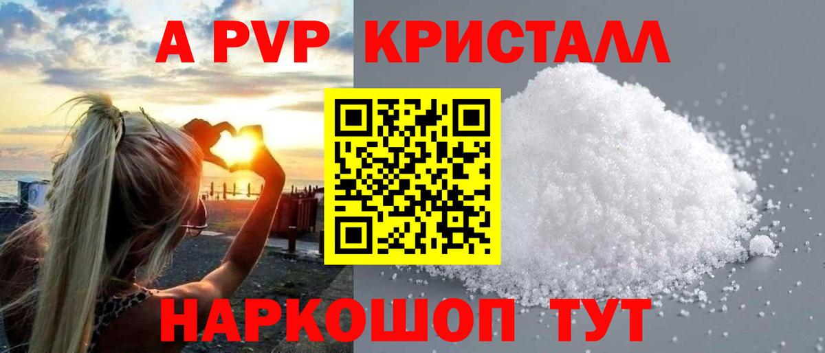A-PVP СК КРИС Салават