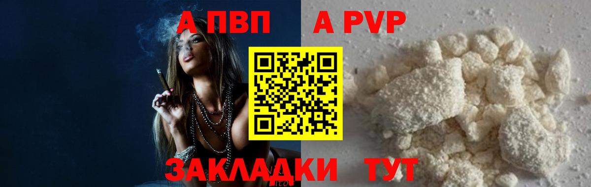 Alpha PVP СК КРИС  Вход с VPN  Салават  Alpha-PVP СК КРИС 