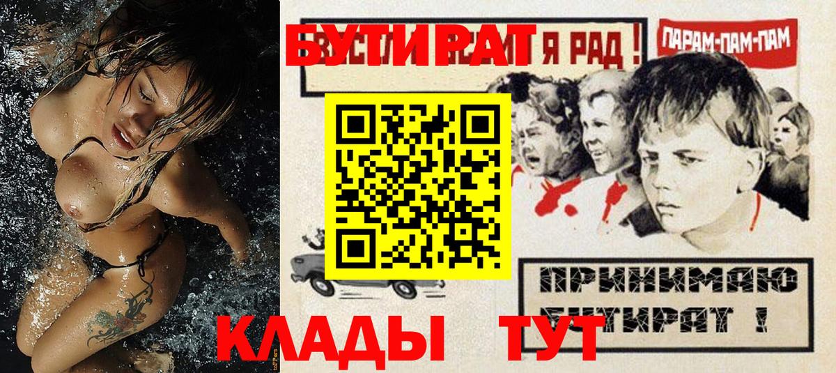 БУТИРАТ бутандиол Салават
