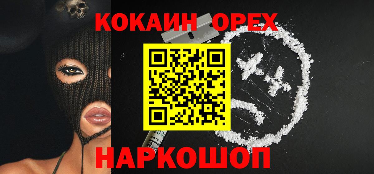 Cocaine Fish Scale  Вход с VPN  Салават  COCAIN Columbia 