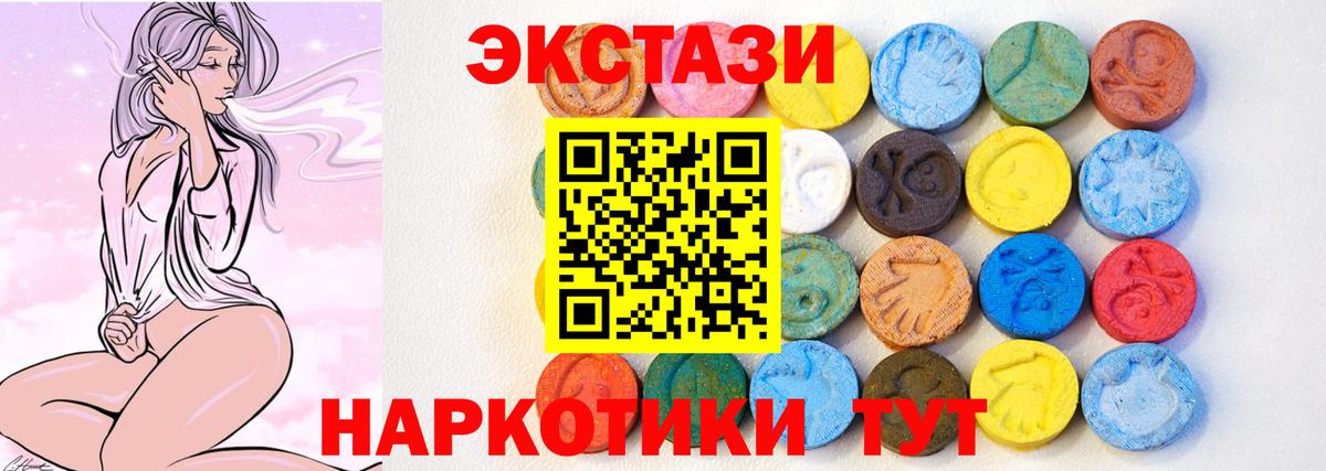 ЭКСТАЗИ ешки Салават