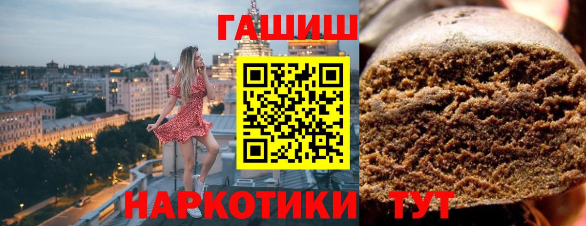 ГАШ Premium  Вход с VPN  Гашиш Изолятор  Салават 
