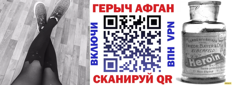 ГЕРОИН Афган Салават