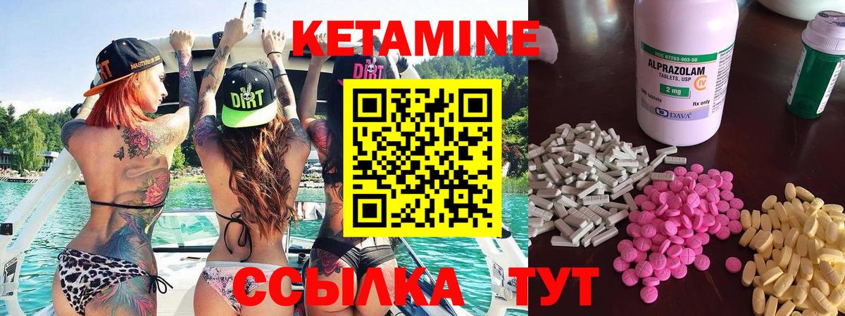Кетамин VHQ Салават