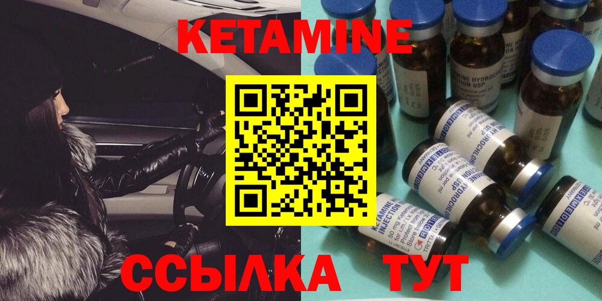 Кетамин ketamine  КЕТАМИН VHQ  Салават  Вход с VPN 
