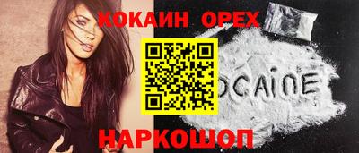 COCAINE Свободный