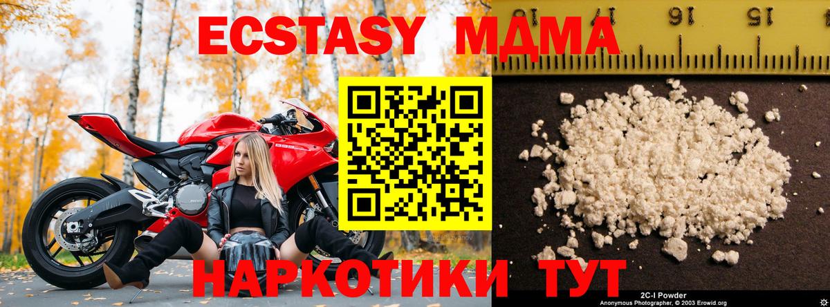 МДМА Molly Салават