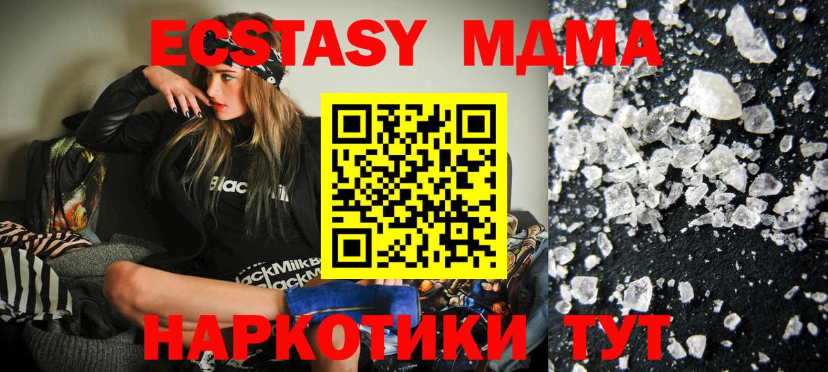 Салават  MDMA crystal  Вход с VPN  МДМА crystal 