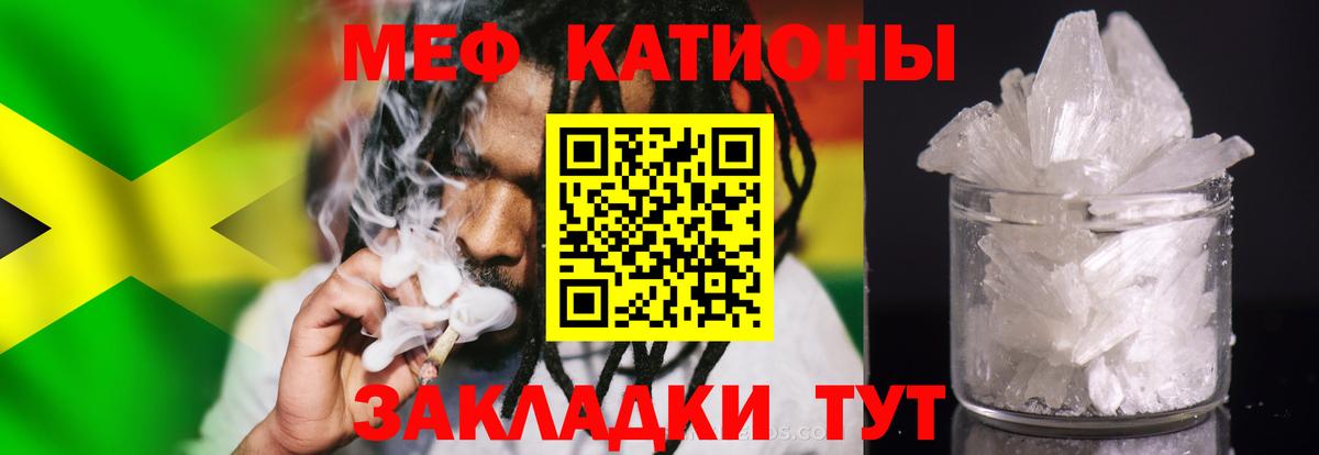 МЕФ  Вход с VPN  Салават  МЕФ mephedrone  МЯУ-МЯУ кристаллы  МЕФ 