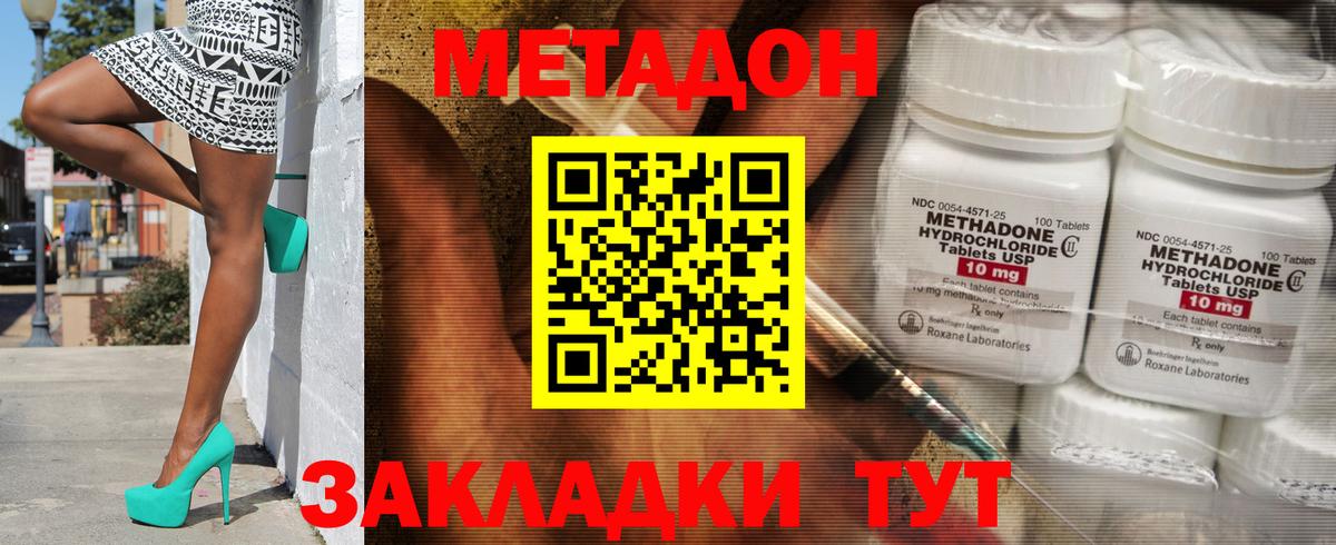 Метадон кристалл  МЕТАДОН белоснежный  Вход с VPN  Салават 
