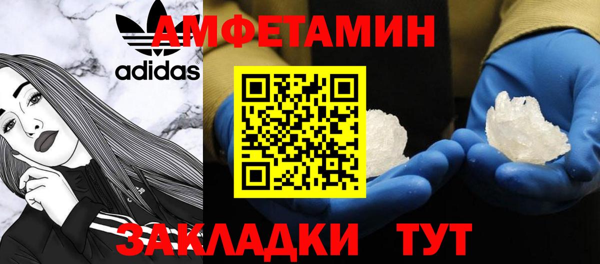 Первитин пудра Салават