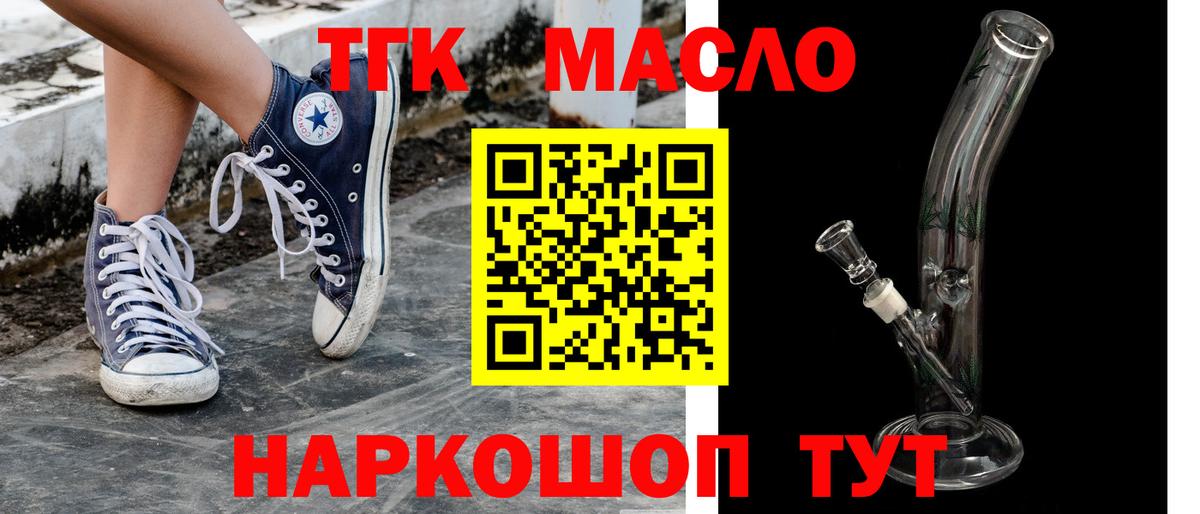 ТГК Wax  ТГК вейп с тгк  наркота  Вход с VPN  Салават 