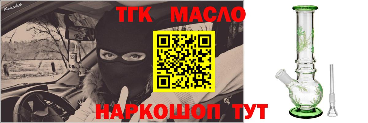ТГК жижа Салават